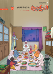 مجلة الرياحين للأطفال