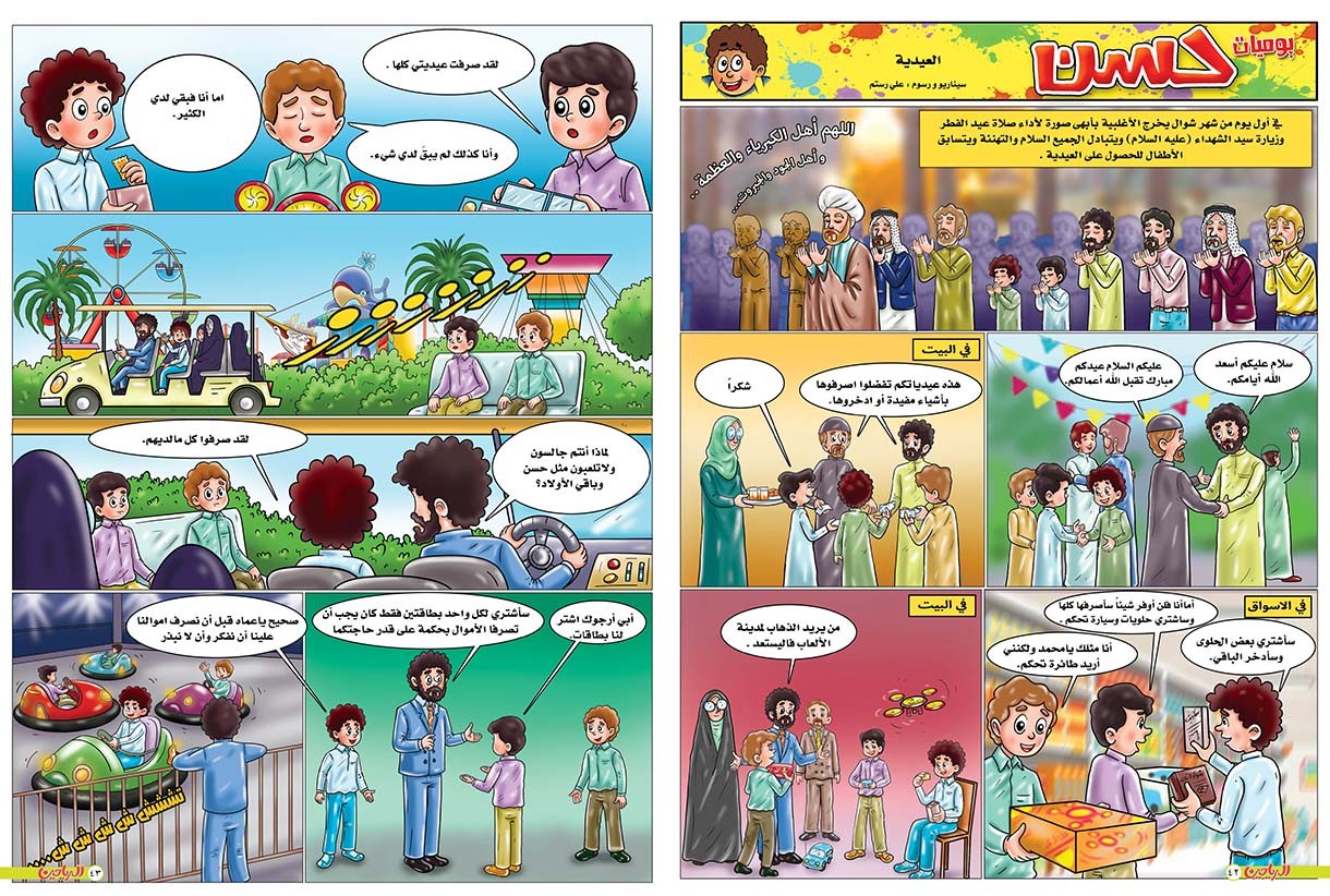 يوميات حسن الحلقة 68