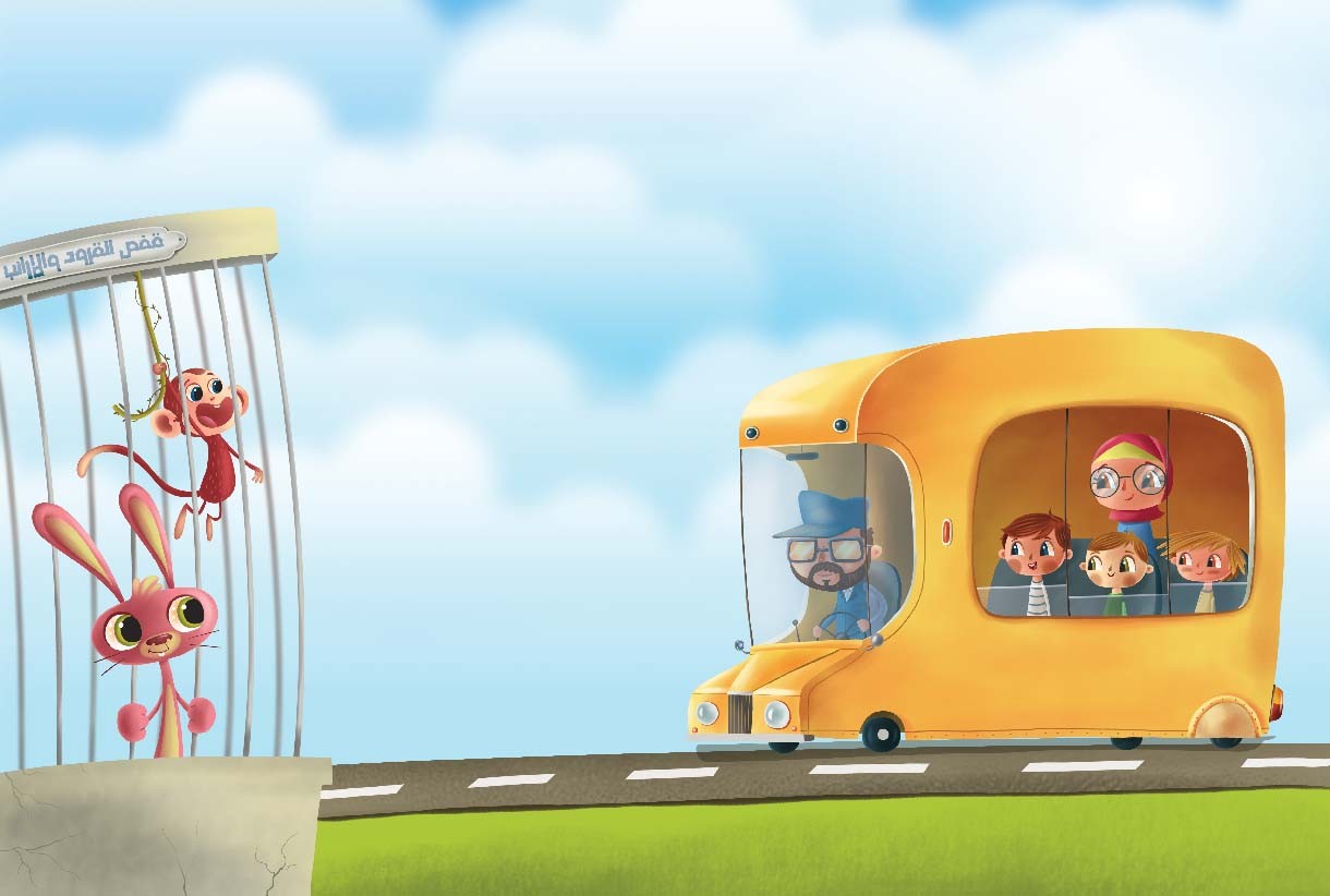 رِحلةٌ مدرسيةٌ ممتعة