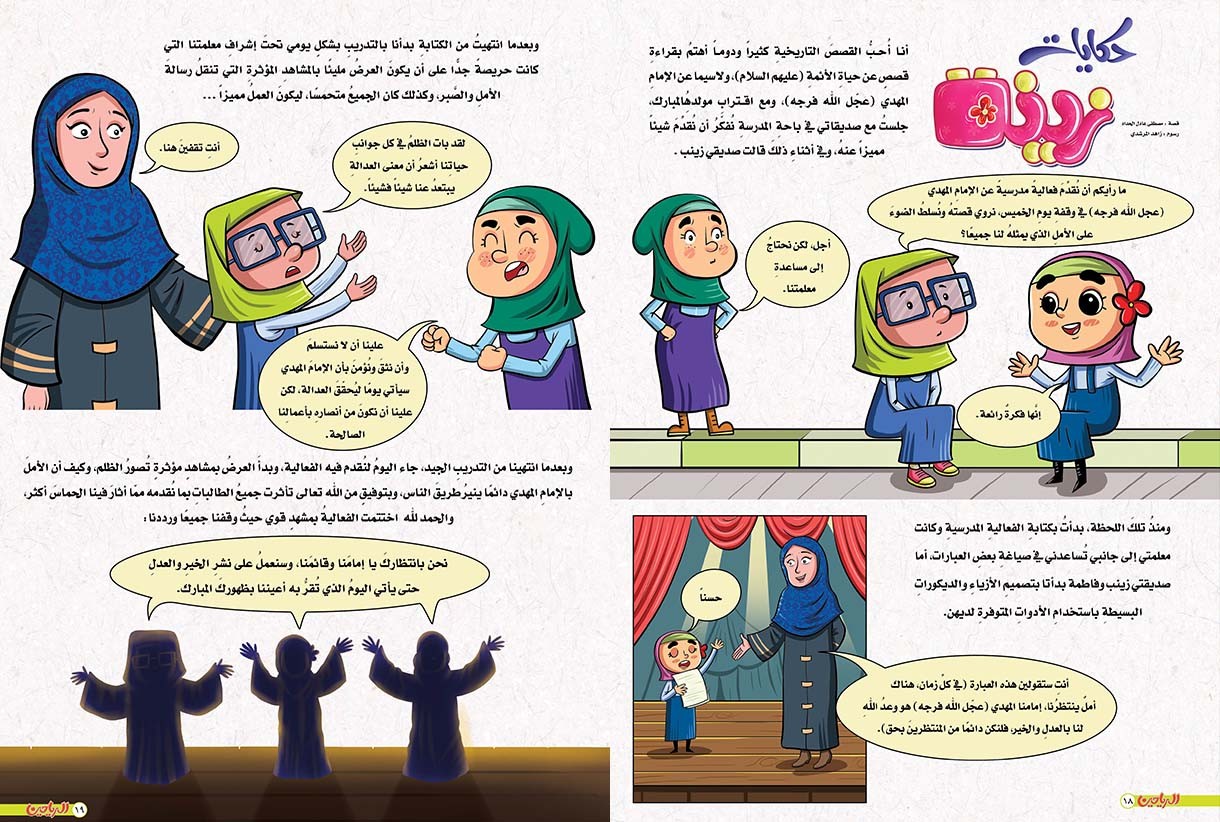 يوميات زينة الحلقة 8