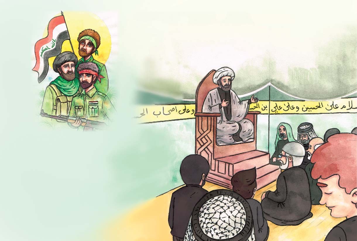 أسرار المجالس الحسينية