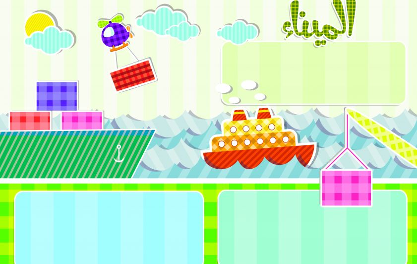 (الميناء) أهميته وأنواعه