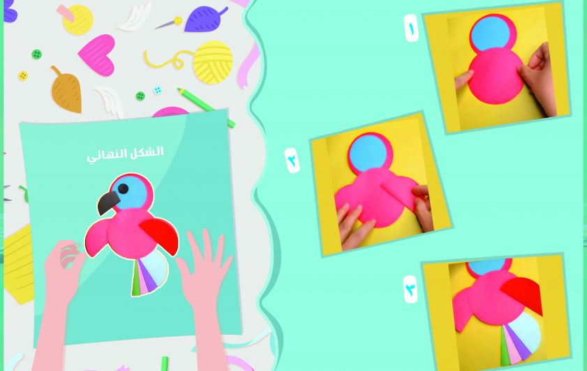 ببغاء من الورق