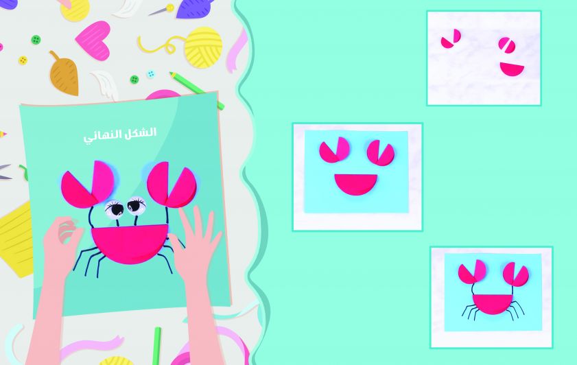 فكر واصنع (سرطان البحر)