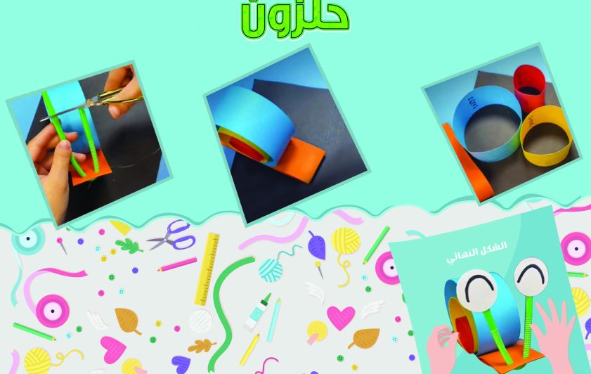 حلزون من الورق