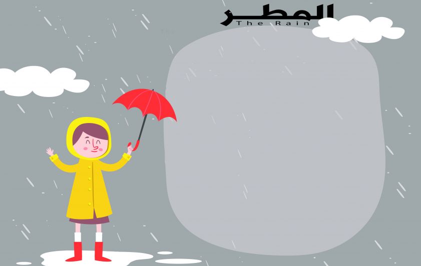 كيف يتكون المطر ؟