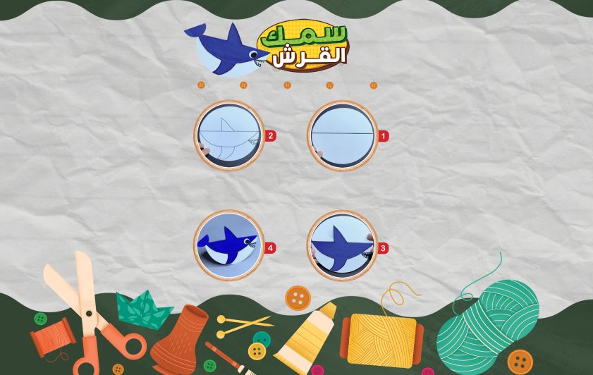 سمك قرش من الورق