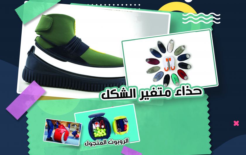 الروبوت المتجول