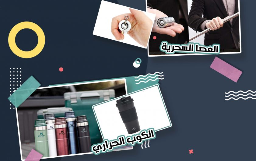 الكوب الحراري