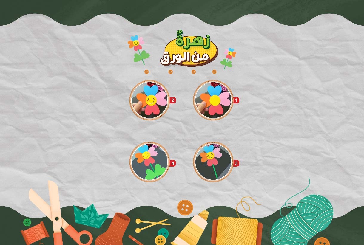 زهرةٌ من الورق