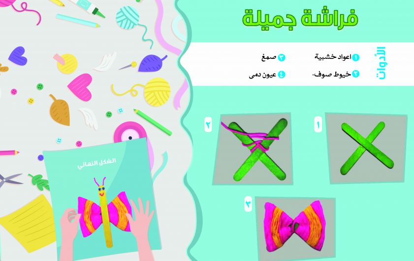 فراشة جميلة