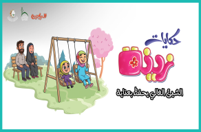 الشيء الغالي